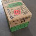 Ito En Oi Ocha - 12 x 16.9 oz. - Unsweetened Green Tea, EXP: MAY/15/2026