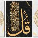 Pacimo 3 Pieces Islamic Canvas Wall Art Ayatul Kursi Allah Name Muhammad Pictures Prints on Canvas Arabic Calligraphy Muslim Art Poster for Home Decor Stretch and Framed Ready to Hang - 20"x28"x3