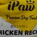 iPaw Dog Treats for Puppy Training, All Natural Human Grade Soft Dog Treat with Probiotics, Hypoallergenic, Easy to Digest (Chicken)  BB JAN 22 2026