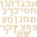 Silipull 108 PCS Hebrew Alphabet Letters Wood Hebrew Cut Letters 2'' Set of 27 Jewish Characters Jewish Script Gifts for Learning Fun Unfinished Crafts Teaching Materials Early Learning
