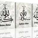 chenchenArt Islamic Canvas Wall Art Muslim Allah Picture Motivational Quran Quote Prints Modern Artwork Ramadan Home Living Room Bedroom Decoration Framed Ready to Hang(20''W x 28''H x3)