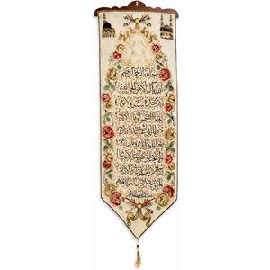 Islamic Wall Hanging with Arabic Calligraphy and Floral Design, Decorative Muslim Wall Dcor for Living Room, Bedroom, or Prayer Space, 3'11" x 1'1"