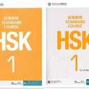 HSK Standard Course 1 SET - Textbook +Workbook (Chinese and English Edition)