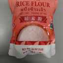 52USA Thai Rice Flour 16 Ounce (Basic), (Pack of 3), Rice Flour for Baking or Cooking, Product of THAILAND, All Natural White Rice Flour, Vegan, Best By JUN 02, 2027