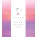 Pure Skin: Discover the Japanese Ritual of Glowing