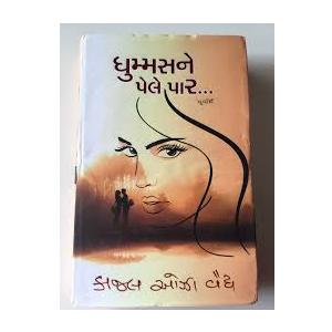 Jivan Ek Mahotsa - Hardcover
