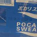 Pocari Sweat Electrolyte Drink, 24 Pack of 16.9 fl oz Bottles Hydration, Replenishment & Recovery Beverage (EXP 02/08/27)