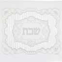 Majestic Giftware Jacquard Challah Cover for Shabbat Bread CC803-S | Silver/Square Design Jewish challah cover, Perfect Shabbat Challah Cover for Celebrating Jewish Sabbath and Holidays (21" x 18", Silver - Cc803-s)