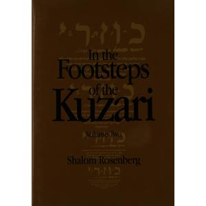 In the Footsteps of the Kuzari: An Introduction to Jewish Philosophy: 2