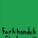 Farkhondeh Shahroudi