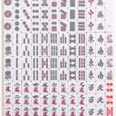Yellow Mountain Imports Japanese Riichi Mahjong Set - Large White and Green Tiles, Vinyl Case - Includes East Wind Tile, Betting Sticks, and Dice