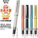 Platinum PNS-5000 3-3 Fountain Pen, Procion #3, Porcelain White, Medium Point