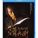 Seibei Twilight (Blu-ray)