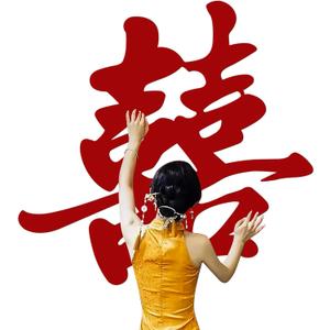 47-Inch Extra Large Double Happiness Wall Decal Chinese Wedding Decoration Set for Room Setup, Traditional Xi Character Banner for Marriage Celebration