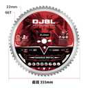 DJBL 14 Inch Steel Cutting Saw Blade Adapted for Evolution 14 Inch Chop Saw and Other,66 Tooth Ferrous Metal Cermet Tipped Saw Blade, Arbor 2.2MM, 14 Metal Cutting Circular Saw Blade