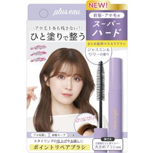 Plus eau Point Repair Super Hard Hair Finishing Stick - Extra Strong Baby Hair & Edge Control, Hair Mascara for Slick Back & Bangs, Made in Japan, Jasmine & Lily Scent