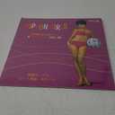 Nippon Girls: Japanese Pop Beat & Bossa Nova, Vinyl
