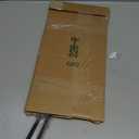 TRUPER CZN-18 Agricultural Machetes 18" (46cm)