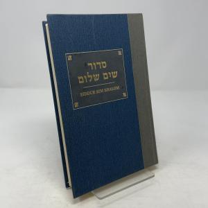 Siddur Sim Shalom: A Prayerbook for Shabbat, Festivals, and Weekdays