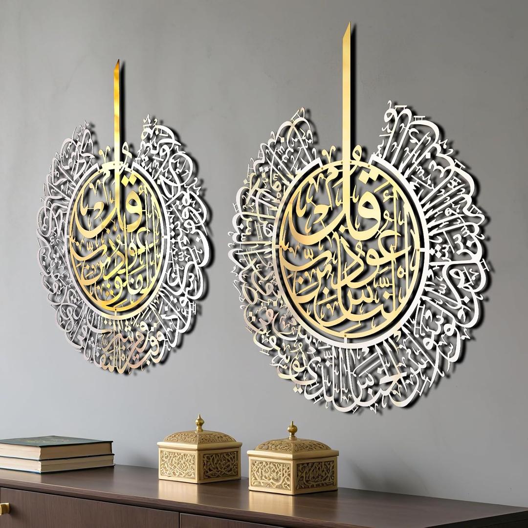 BoiCkyo Stainless Steel Islamic Wall Art with High Gloss Finish - Handmade Arabic Calligraphy Quran Verses for Muslim Home, Living Room & Pray Room Wall Decor, Eid Ramadan Gift for Families (Silver+Gold)
