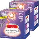 BC233 Health Care Steam Warm Eye Mask, Lavender Sage