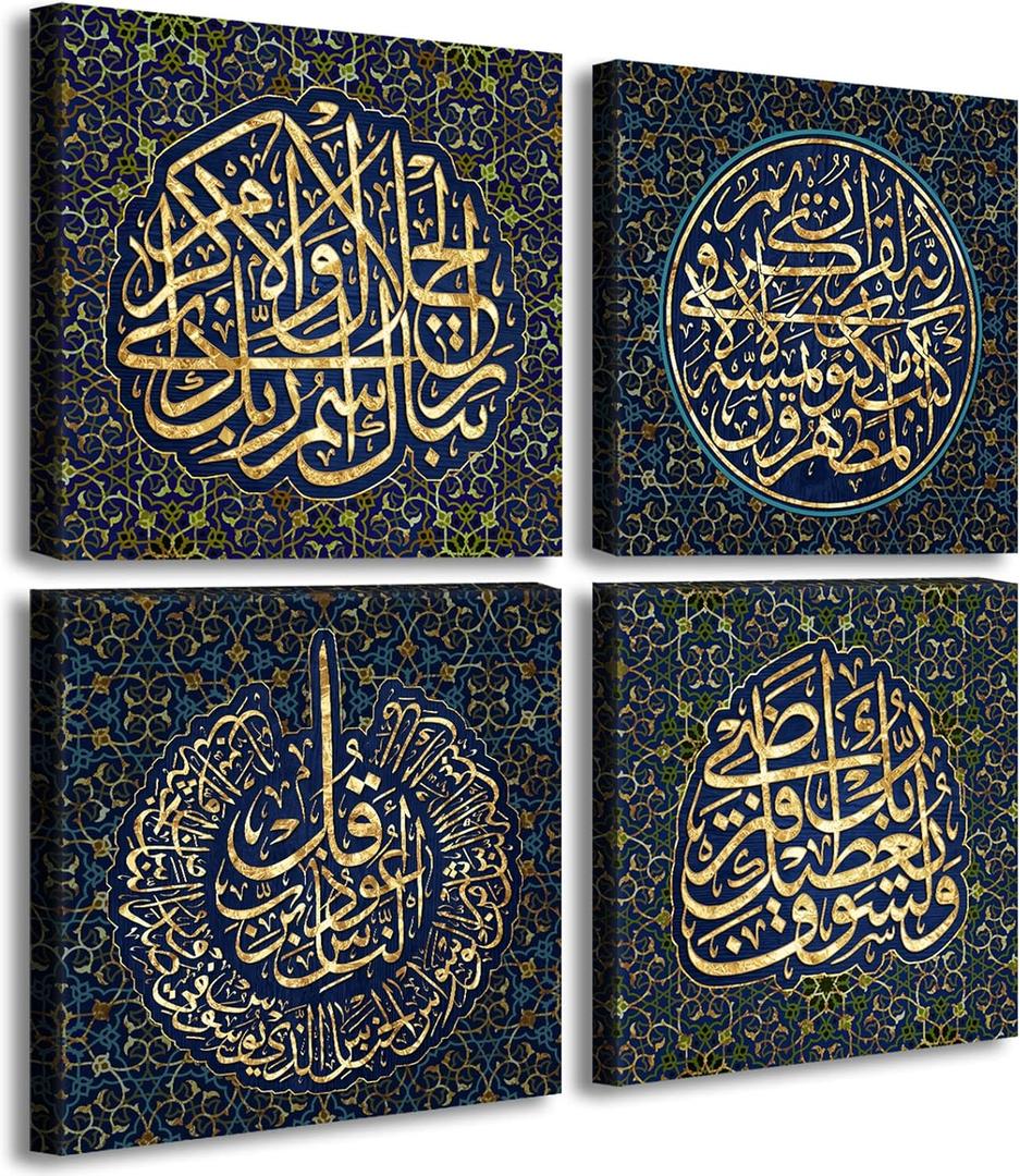DJSYLIFE Islamic Wall Decor Arabic Calligraphy Wall Art Muslim Canvas Painting Ramadan Decorations Religious Pictures Quran Artwork Living Room Bedroom Decor 12''X12''X4