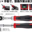 VESSEL 400ER3 Cordless Electric Slim Ratchet