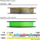 Daiwa PE Line UVF PE Dura Sensor x 8 + Si2, No. 0.4 to 6, Multicolor, Lime Green (multicoloured)