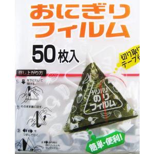 Artnap Polypropylene (PP) Onigiri Wrap 50pcs 7.6cm x 23.5cm
