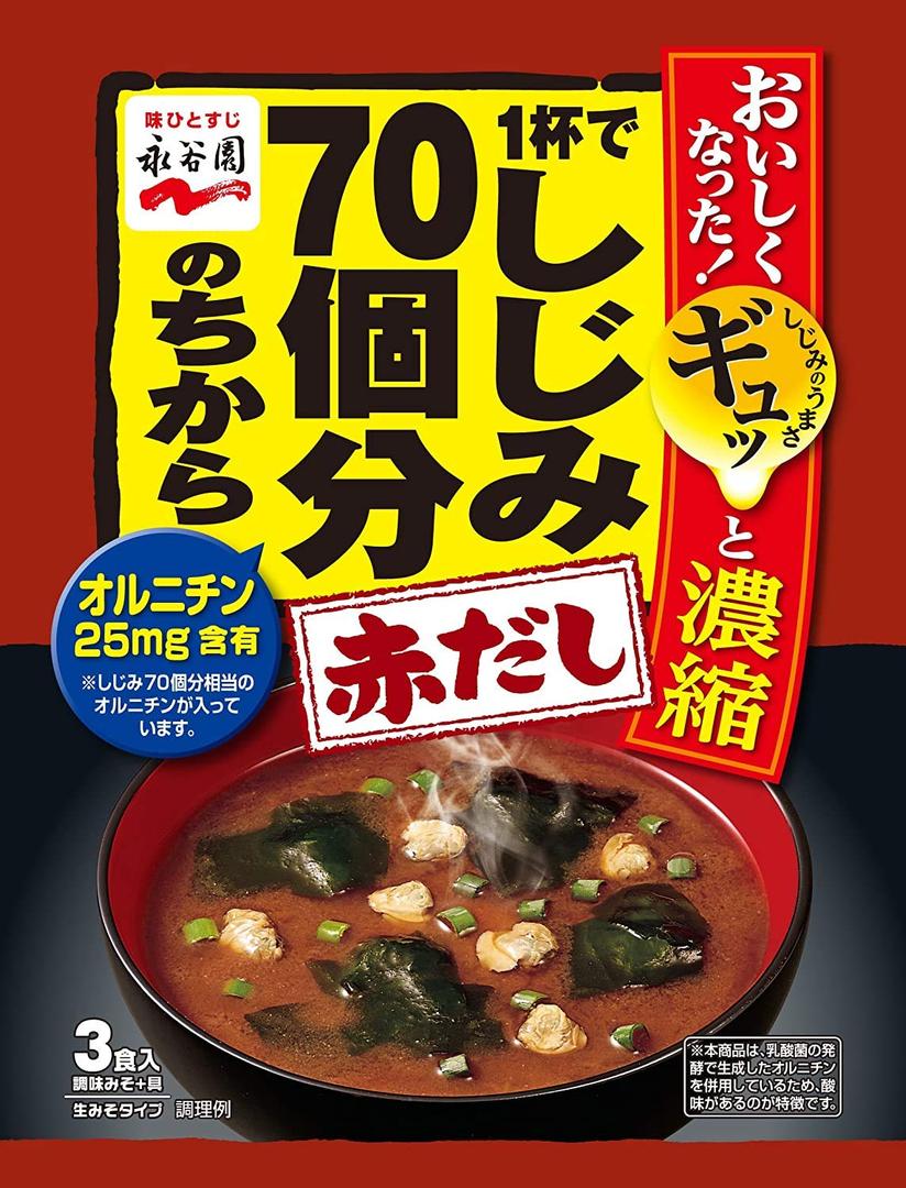 The Power Of 70 Clams In One Cup Red Miso 3Bags x 3Pacs Japanese Instant Miso Soup Ninjapo