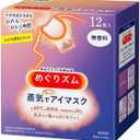 shokunin Megurism Gentle Steam Hot Eye Mask, No Scent, Pack of 12