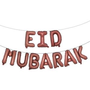16 inch Multicolor Eid MUBARAK Foil Balloons Party Decoration Supplies RAMADAN MUBARAK Decoration Happy EID Balloons For Muslim EID Ballon (EID MUBARAK Chocolate)