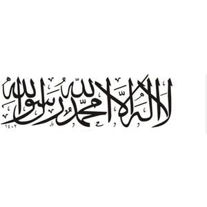 Islamic Car Decals (Thier is no god but Allah Decal)