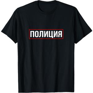 Funny Russian Language Police T-Shirt T-Shirt