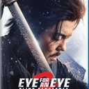 Eye for an Eye 2: Blind Vengeance