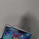 Pokemon Card Game Scarlet & Violet Expansion Pack, White Flare, Box