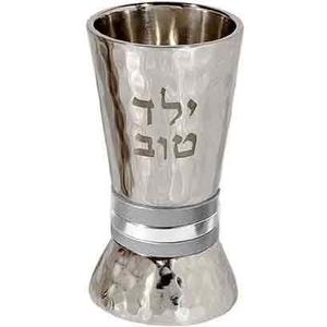 EMANUEL Yair Small Kiddush Cup for Shabbat an Yom Tov - Yeled Tov - Yalda Tova hammered stainless steel (Yeled Tov YTO-5)