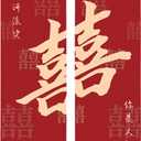 2PCS 32Inchs Chinese Wedding Wall Hanging Banner  Vertical Double Happiness for Doorway, Living Room, Courtyard or Party  Traditional Long Red Fabric Decoration for Marriage Celebration