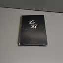 2 x Monthly Planner 2025-2027, 2 Year Months Planner Calendar 2025-2027, July 2025 - June 2027, 7" x 10", 25-27 Monthly Calendar Planner, 24 Months, Perfect for School Office Home Planning - Black