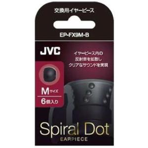 JVCKENWOOD JVC EP-FX9M-B Replacement Ear Tips Spiral Dot 6 Pack Medium Black