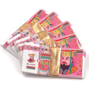 Ancestor Money Joss Paper to Burn Jade Emperor Hell Bank Notes Sacrificial Offerings, Strengthen Connection with Your Ancestor, Bring Good Fortune