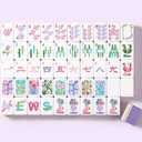 American Mahjong Set Complete, 160 Purple 4-Layer American Mahjong Tiles with Tile Bag, Storage Box & 4 Dice, Mahjong Game Set, Mah Jongg Set American, Travel Mahjong Tile Set for Western Mahjong