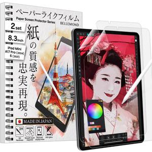 BELLEMOND | The Original Made in Japan Paper Screen Protector for iPad Mini 8.3 (A17 Pro, 2024 / 6th Gen, 2021) | Matte Surface PET Film for Writing, Drawing & Note-Taking | 2 Set