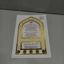 Islamic Wall Decor, Islamic Wall Art, Quality Key Holder, Exquisite Muslim Gift, for Housewarming Gift, Eid, Mihrap Shape