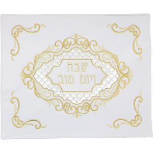 Majestic Giftware Jacquard Challah Cover for Shabbat Bread CC804-G | Gold/Square Design Jewish challah cover, Perfect Shabbat Challah Cover for Celebrating Jewish Sabbath and Holidays (21" x 18", Gold - Cc804-g)