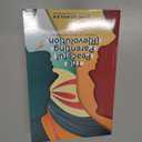The Peaceful Parenting (R)evolution: Changing the World by Changing How We Parent