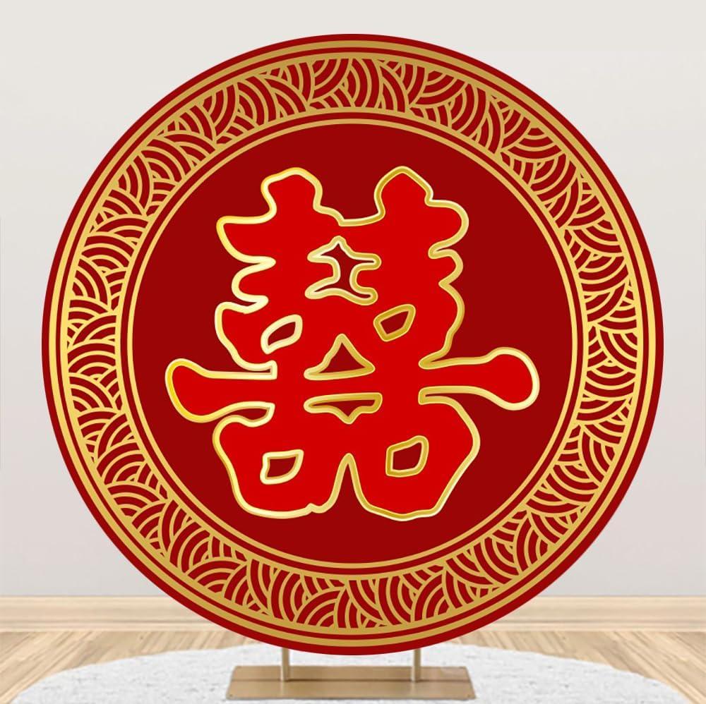 Renaiss 7x7ft Chinese Style Wedding Round Backdrop Cover Chinese Character Xi Double Happiness Circle Photography Background China Traditional Bridal Shower Engagement Marriage Party Decor