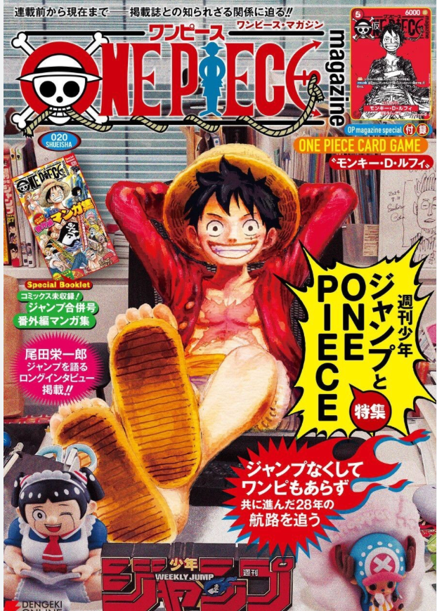 ONE PIECE Magazine Vol.20 Japanese Original Version