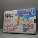 White Bath Mat, Bathroom Rugs Non Slip Washable Thin Absorbent Quick Dry Bath Mat Fits Under Door Bathroom Floor Mat Perfect for Bath, Shower, or Sink 16"x24" White