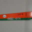 Thunder Group JAS012300 Japanese Cow Knife 11-3/4" X 2-1/8" Blade Pointed
